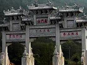 鹿门寺国家森林公园