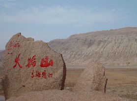 吐鲁番火焰山景区