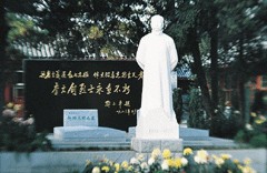 李大钊烈士陵园