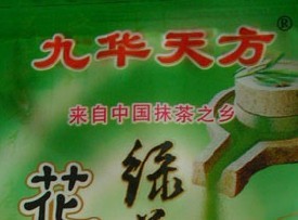 天方茶业