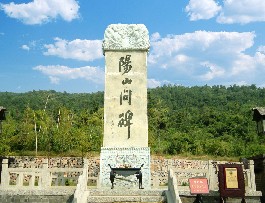 阳山碑材