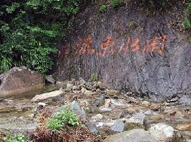 神龙川风景