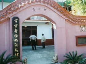 杨时故里